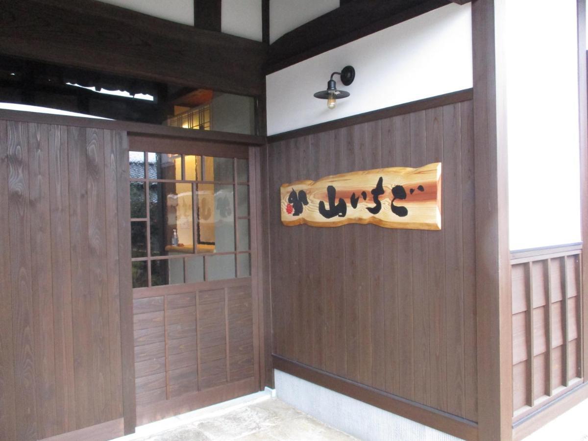 農家民宿 山いちご Echizen  Esterno foto